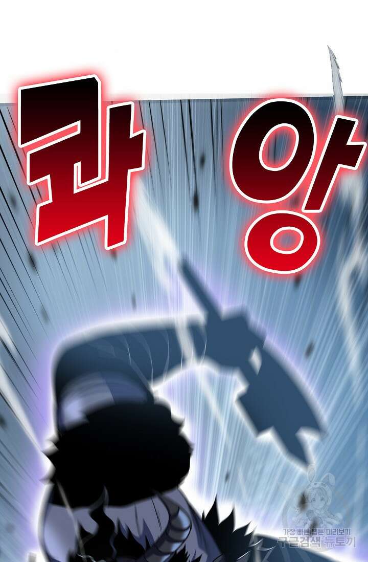 마왕 전용 사기 시스템 19화 62