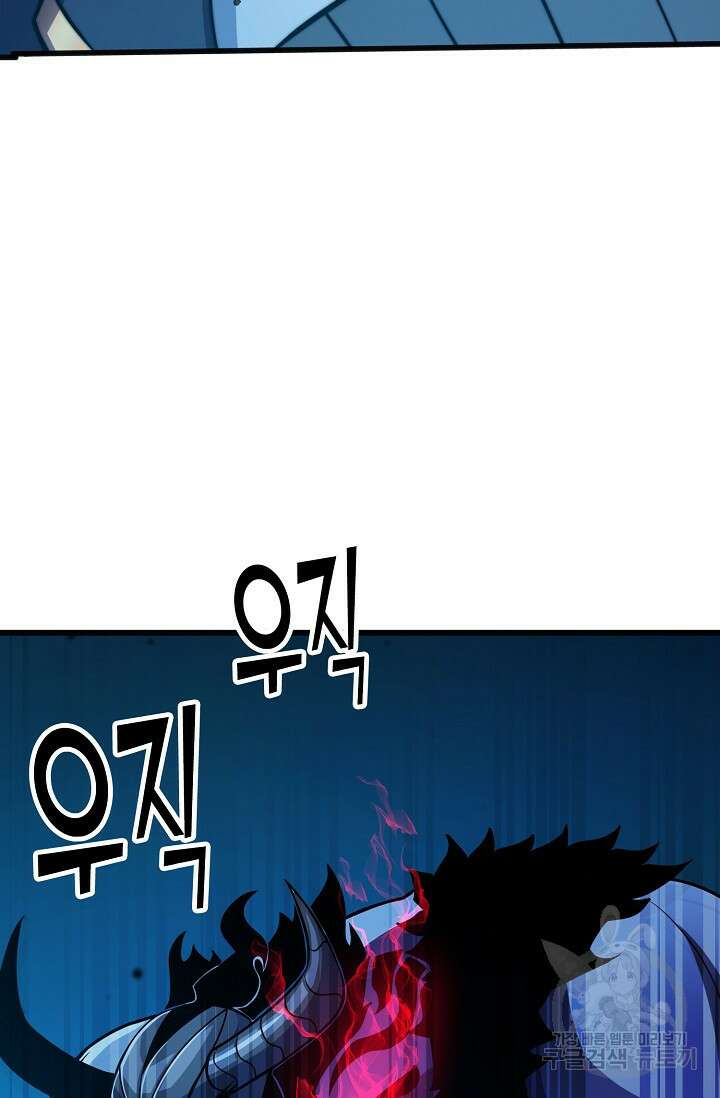 마왕 전용 사기 시스템 19화 72