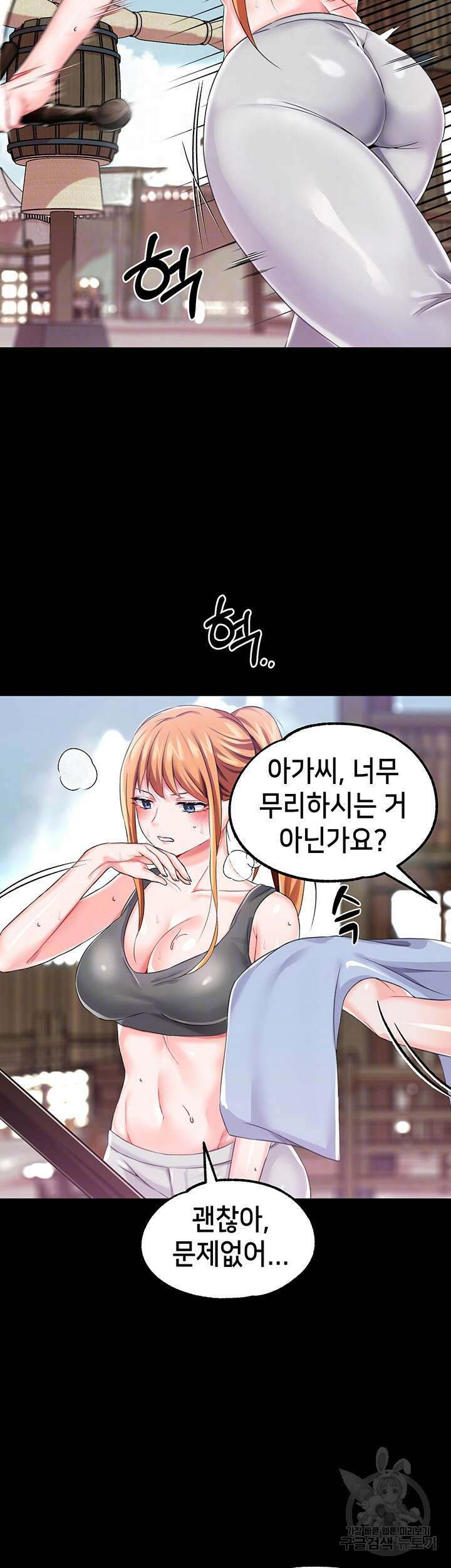 로판 악녀를 조교하게 되었다 14화 4