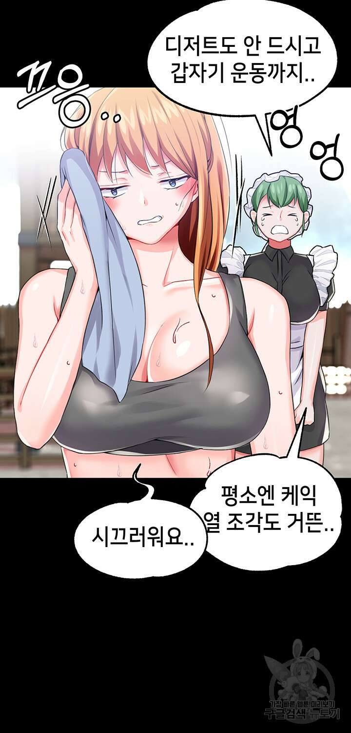 로판 악녀를 조교하게 되었다 14화 5