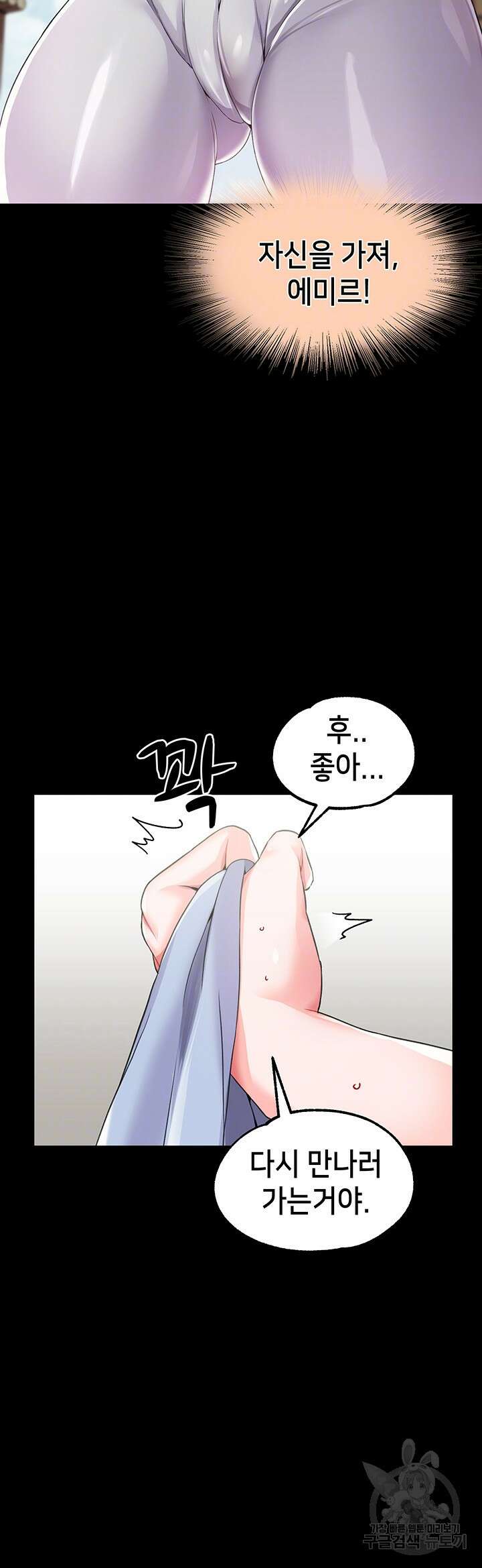 로판 악녀를 조교하게 되었다 14화 8