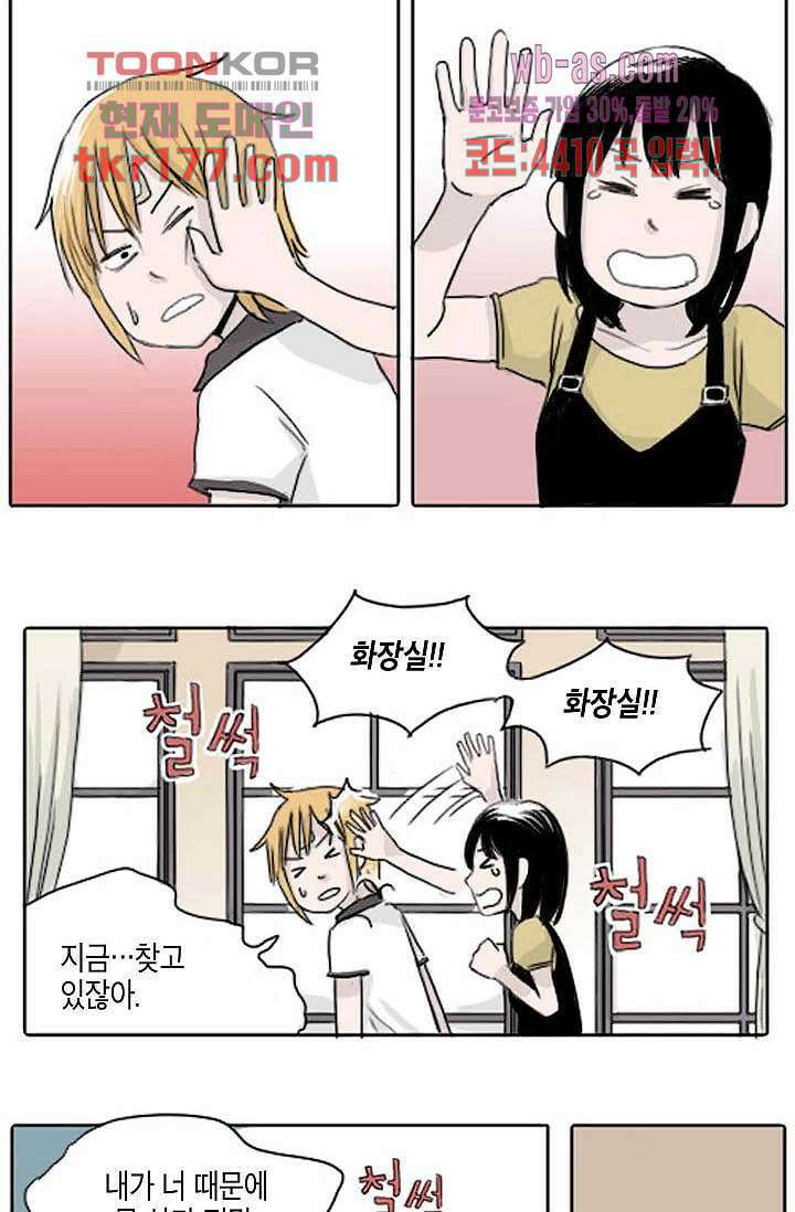 연민의 굴레 60화 2