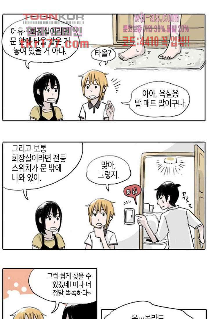 연민의 굴레 60화 5