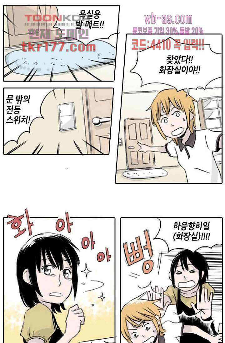연민의 굴레 60화 7