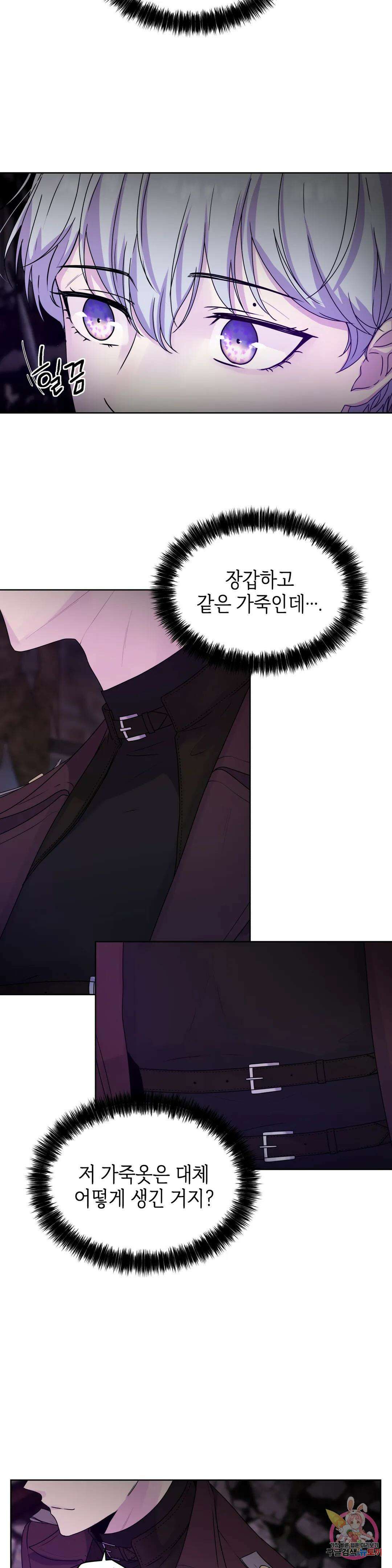 동살 2화 2