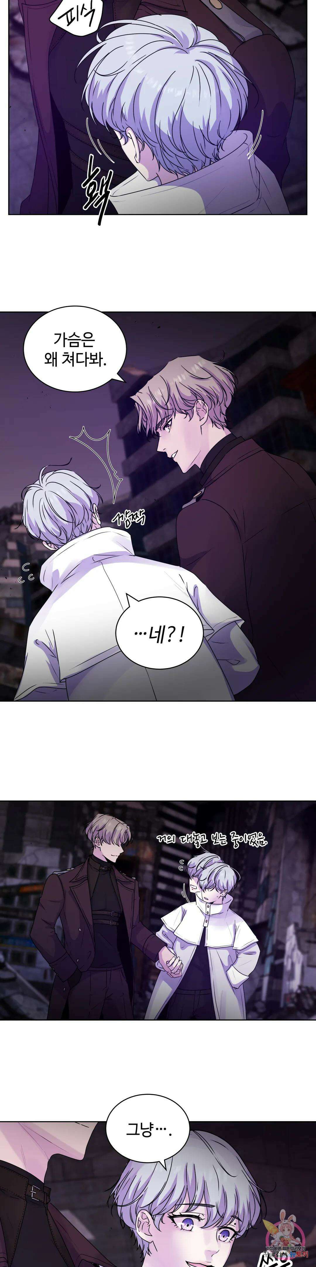 동살 2화 3