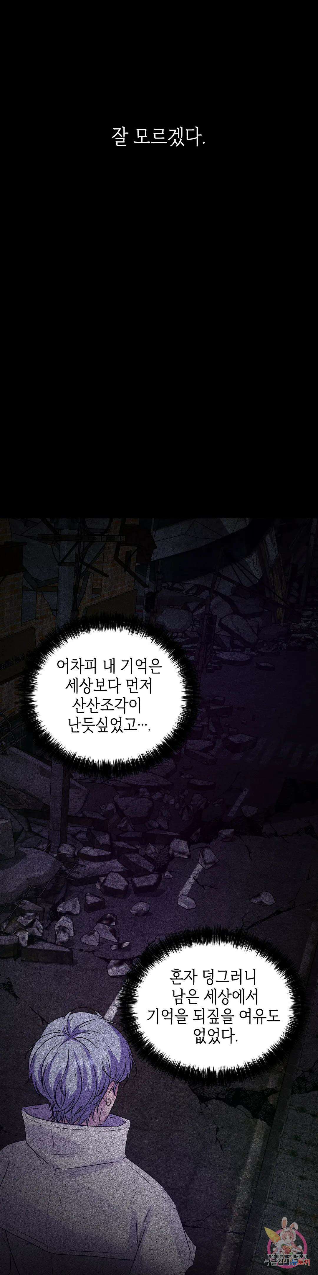 동살 2화 6
