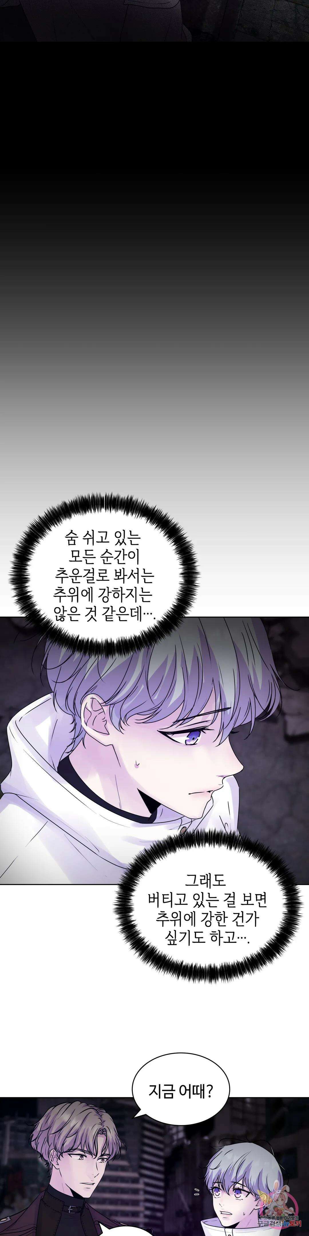 동살 2화 7