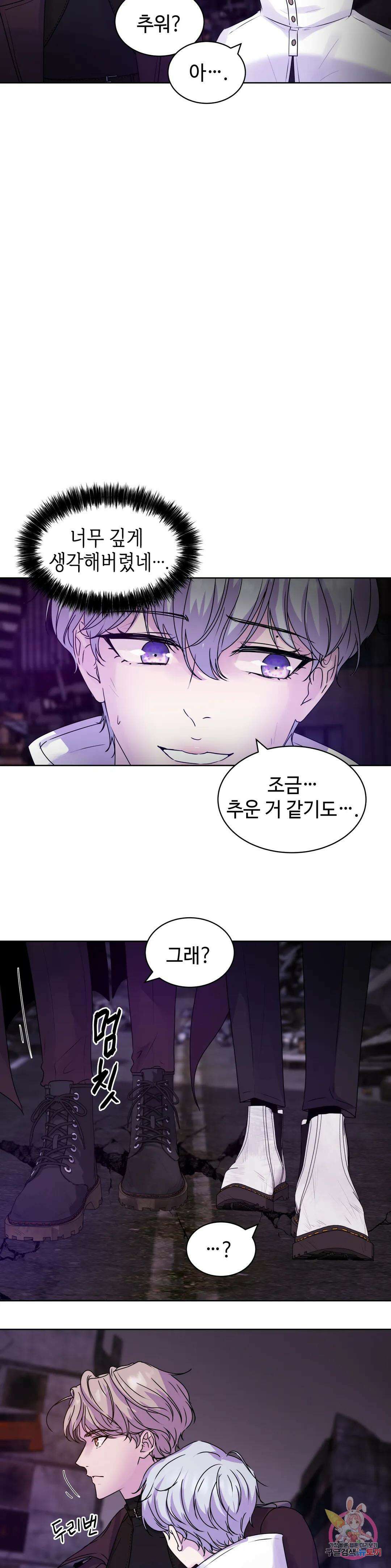 동살 2화 8