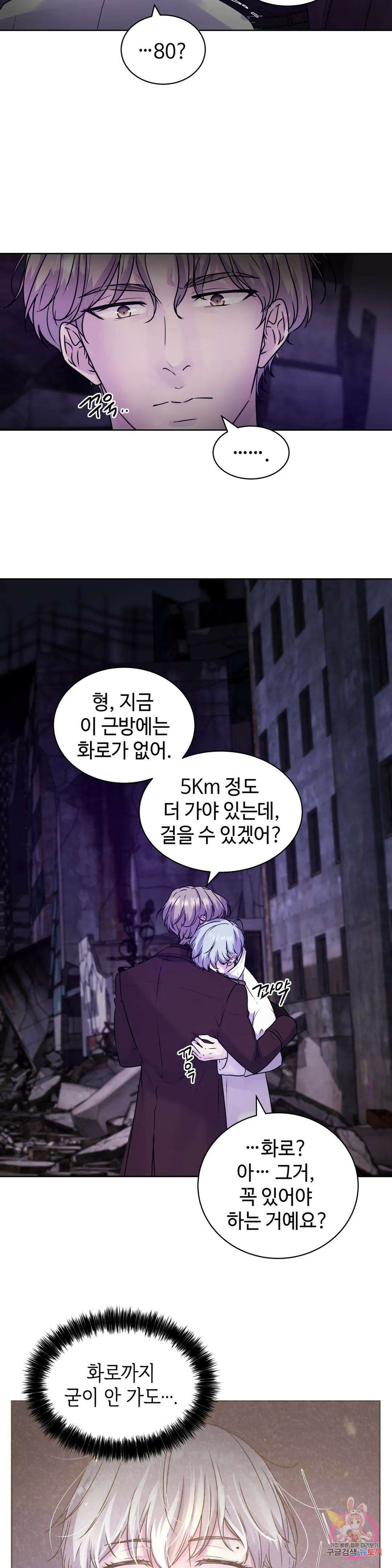 동살 2화 12