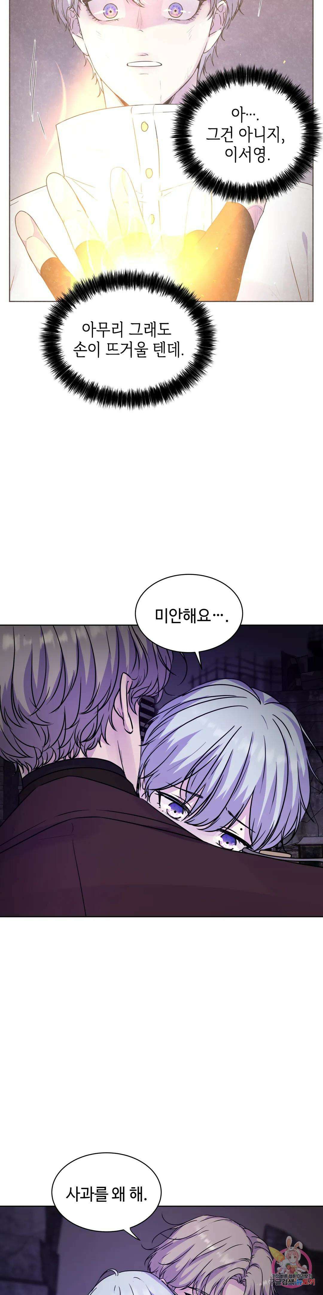 동살 2화 13