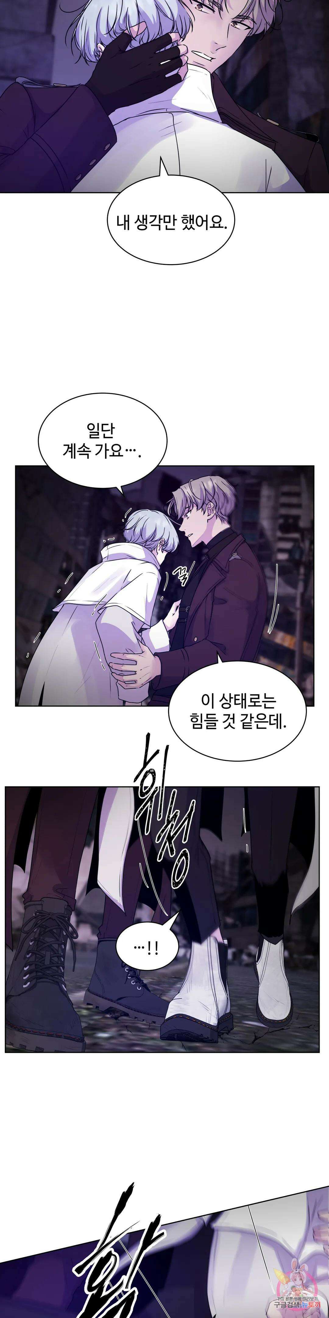 동살 2화 14