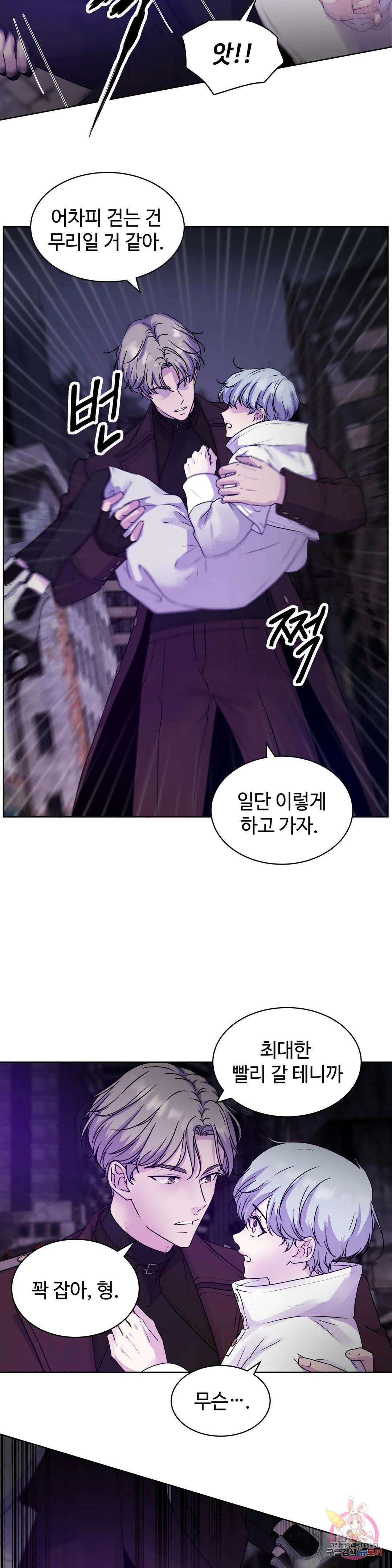 동살 2화 15