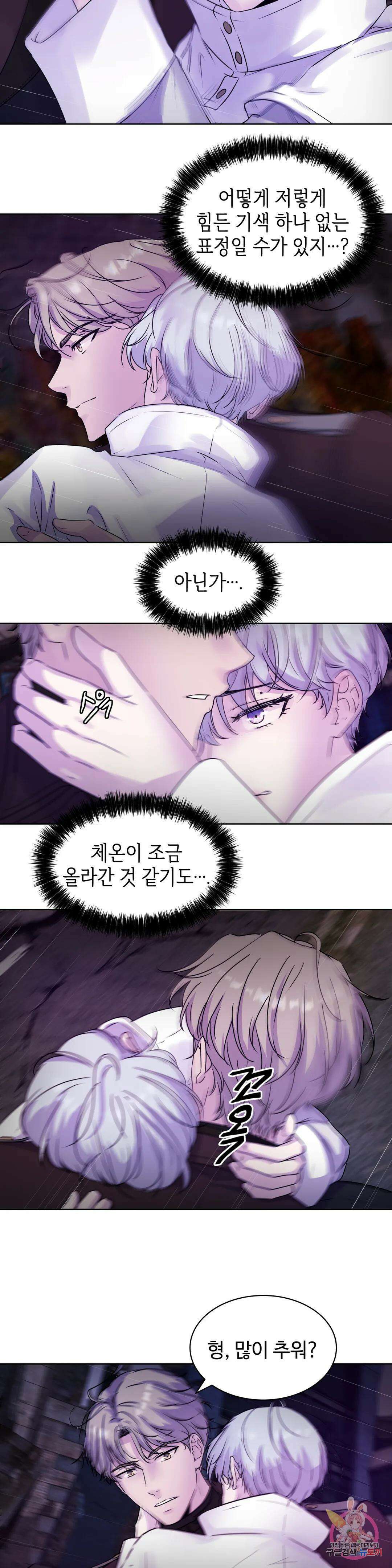 동살 2화 18