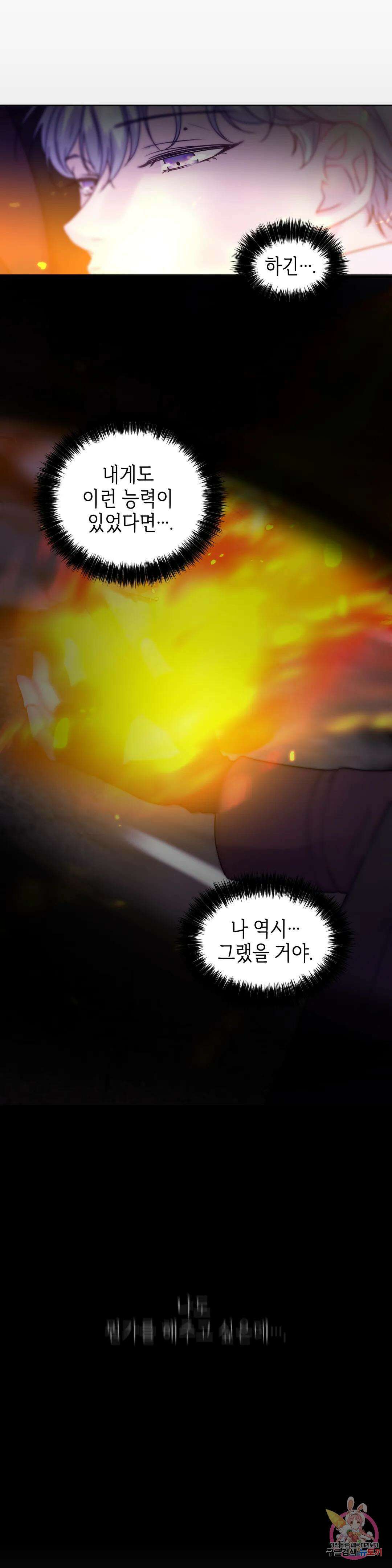 동살 2화 22