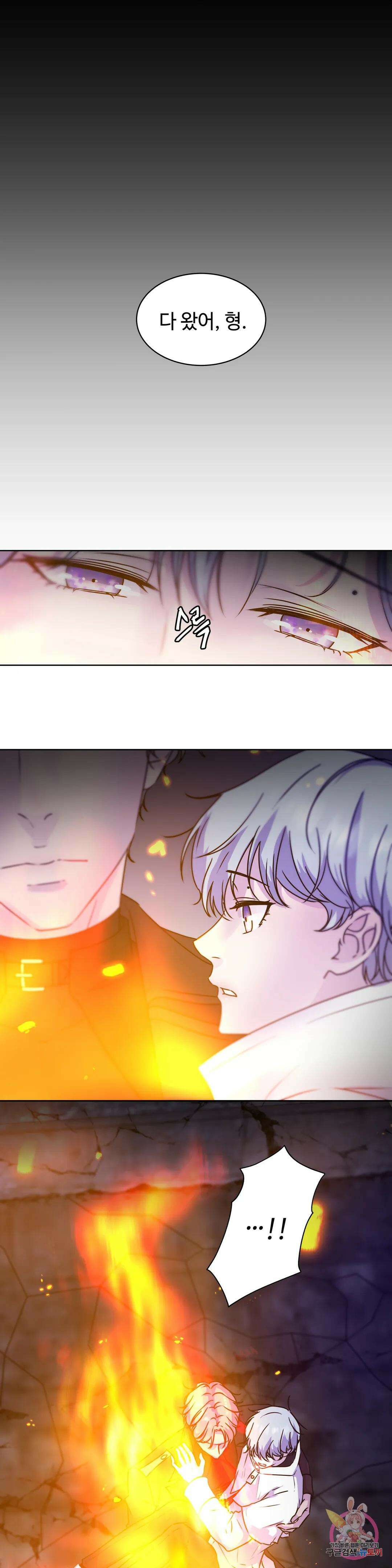 동살 2화 23