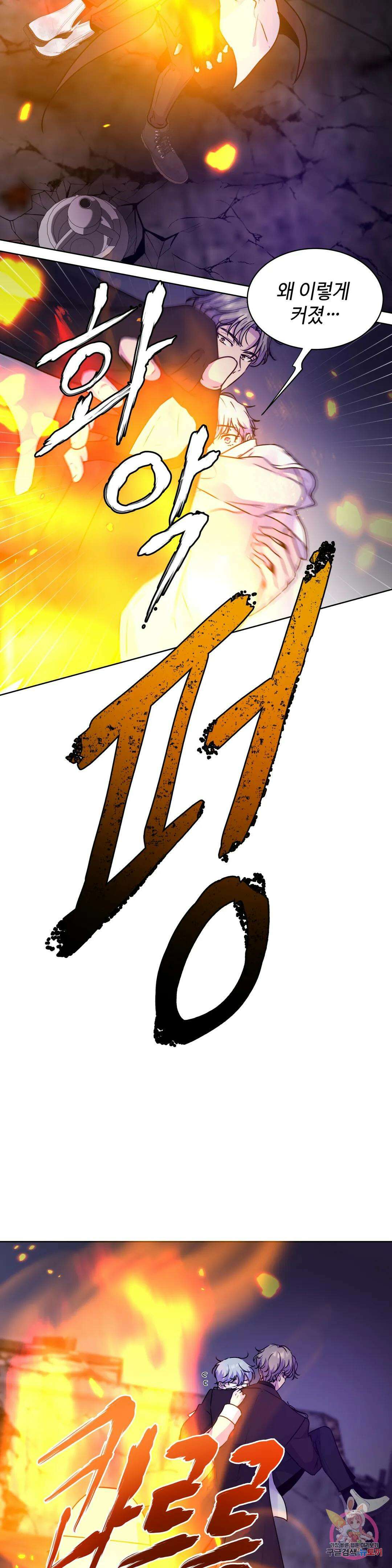 동살 2화 24