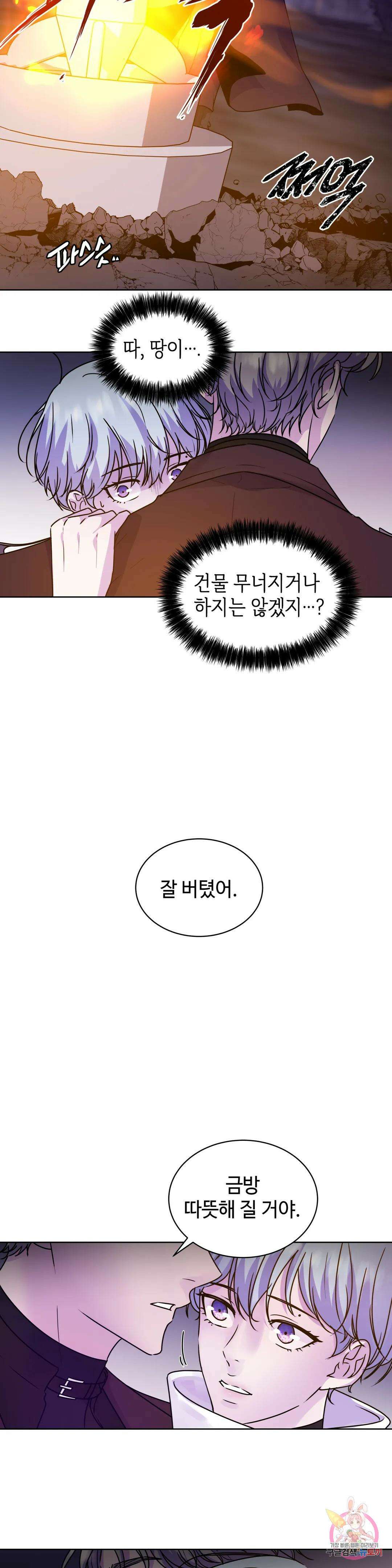 동살 2화 25