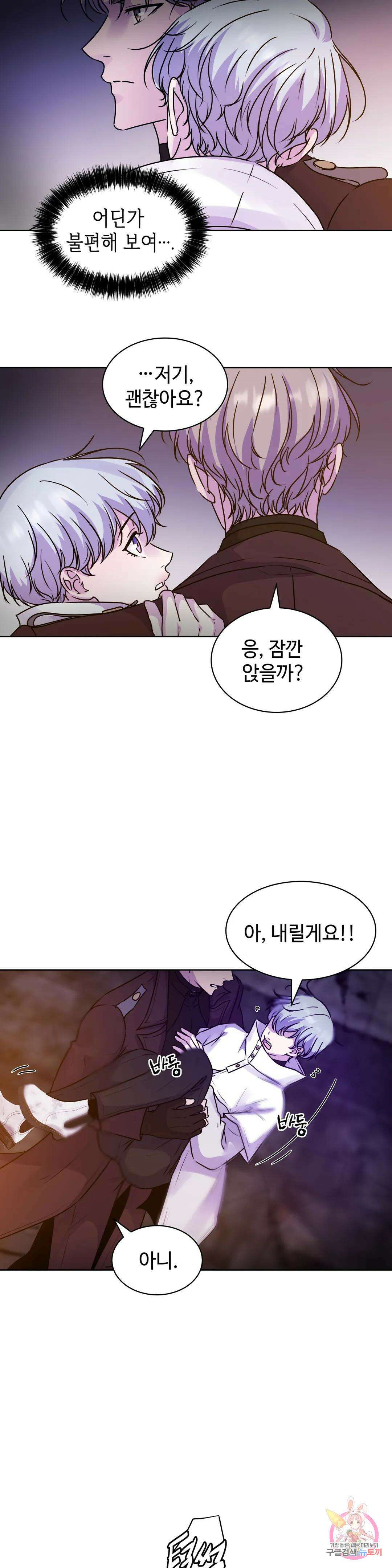 동살 2화 26