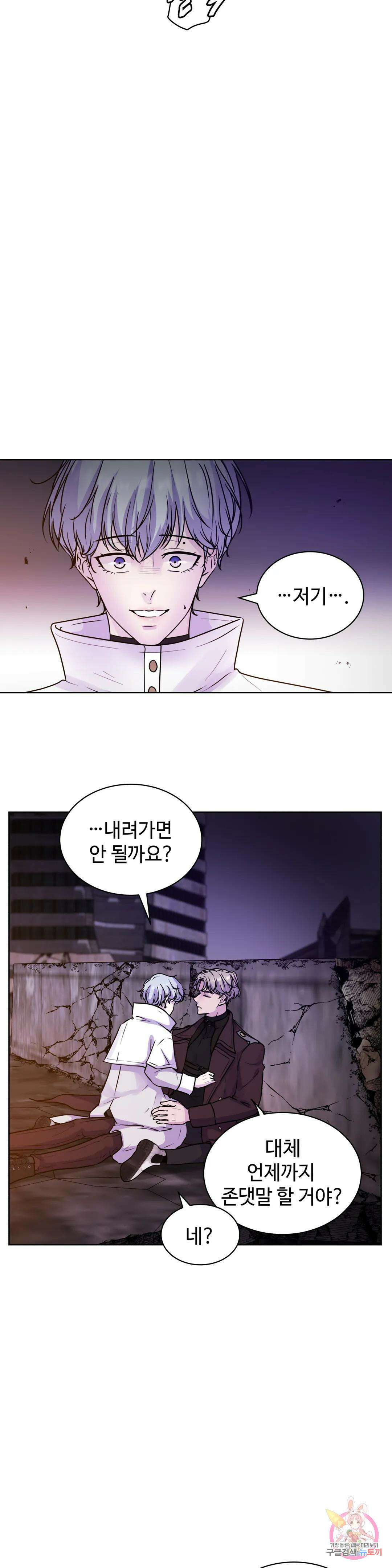 동살 2화 27