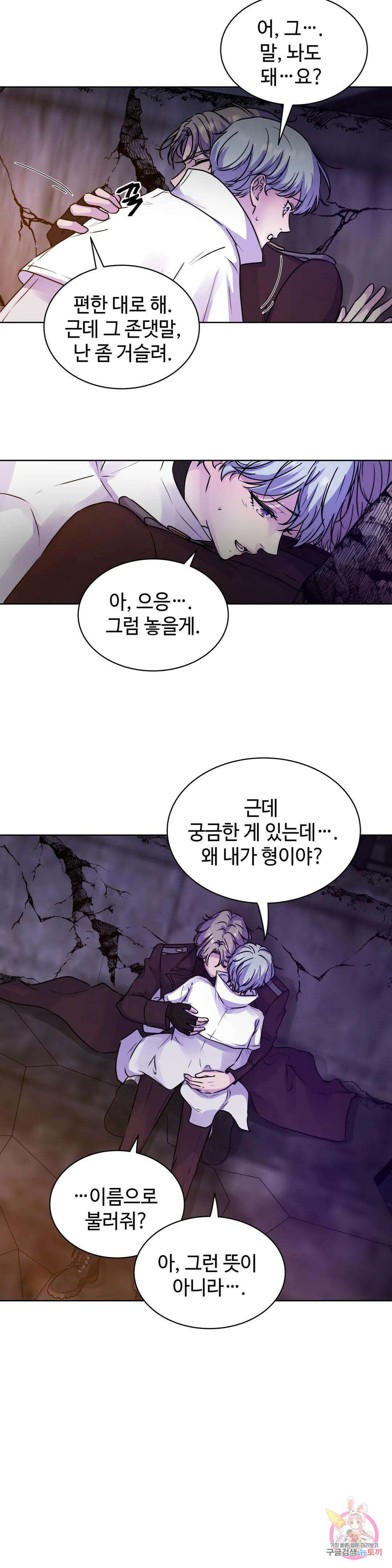 동살 2화 28