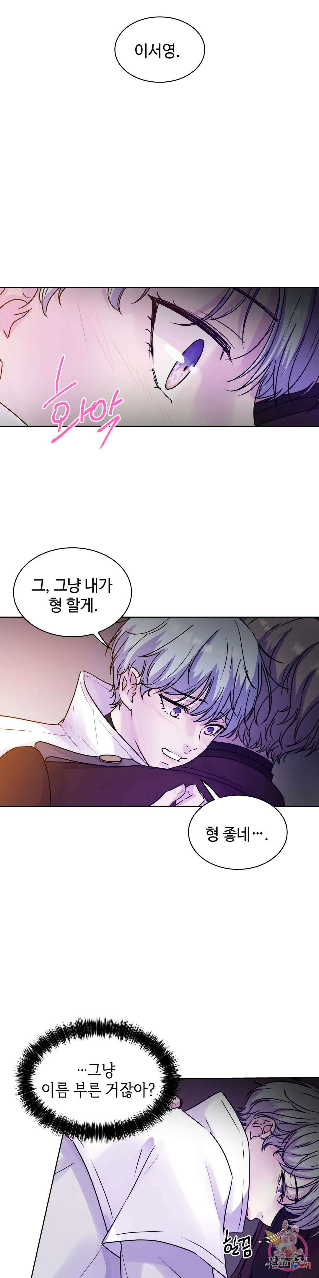 동살 2화 29