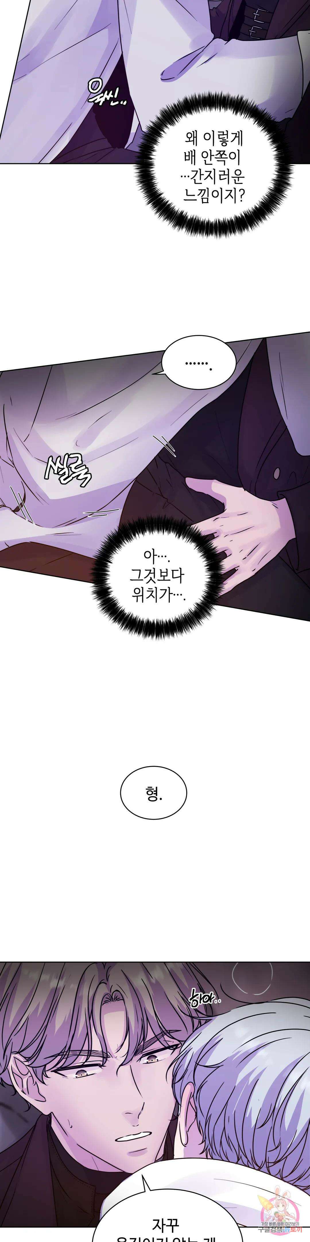 동살 2화 30