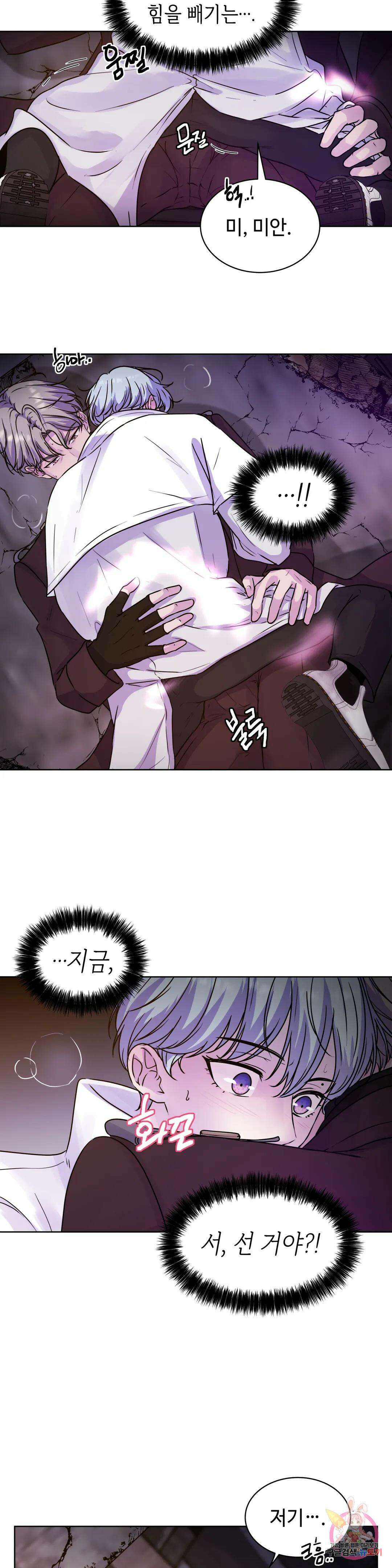 동살 2화 32