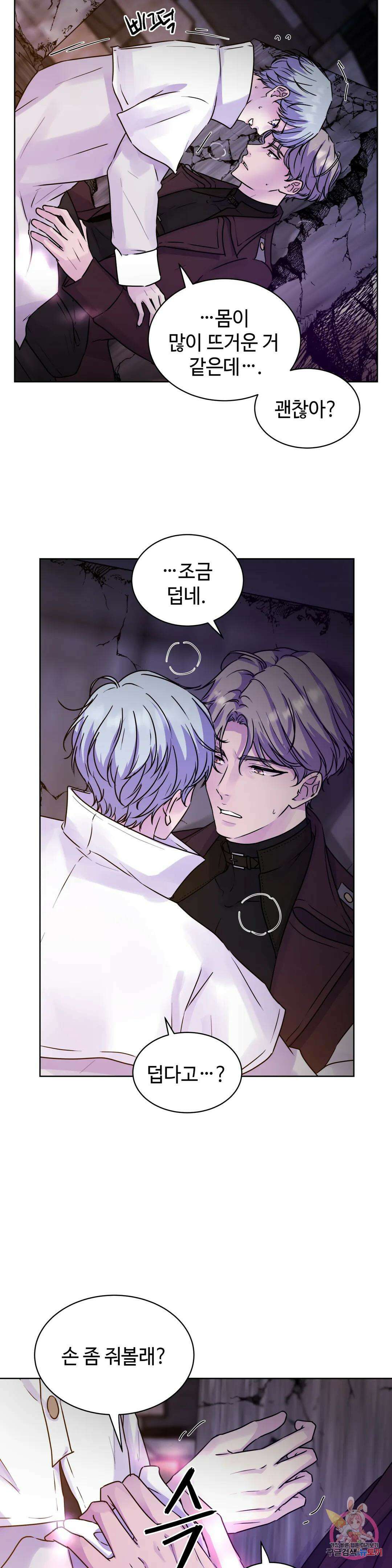 동살 2화 33