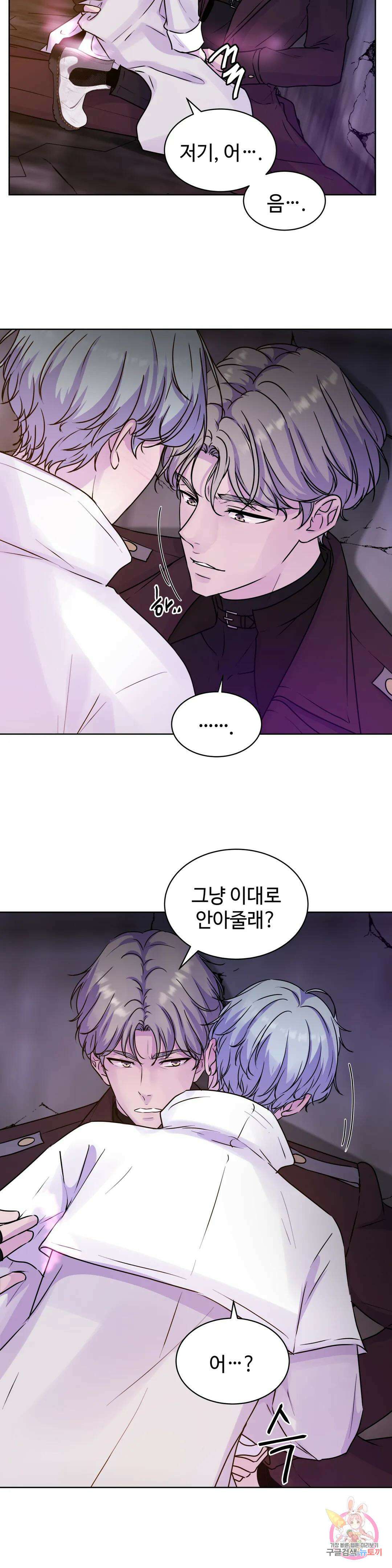 동살 2화 35
