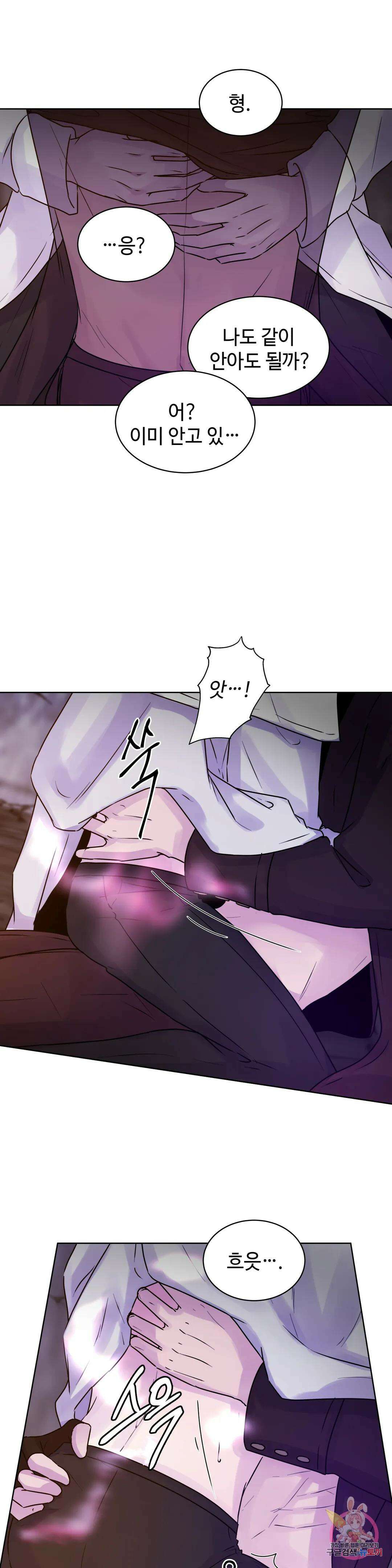 동살 2화 37