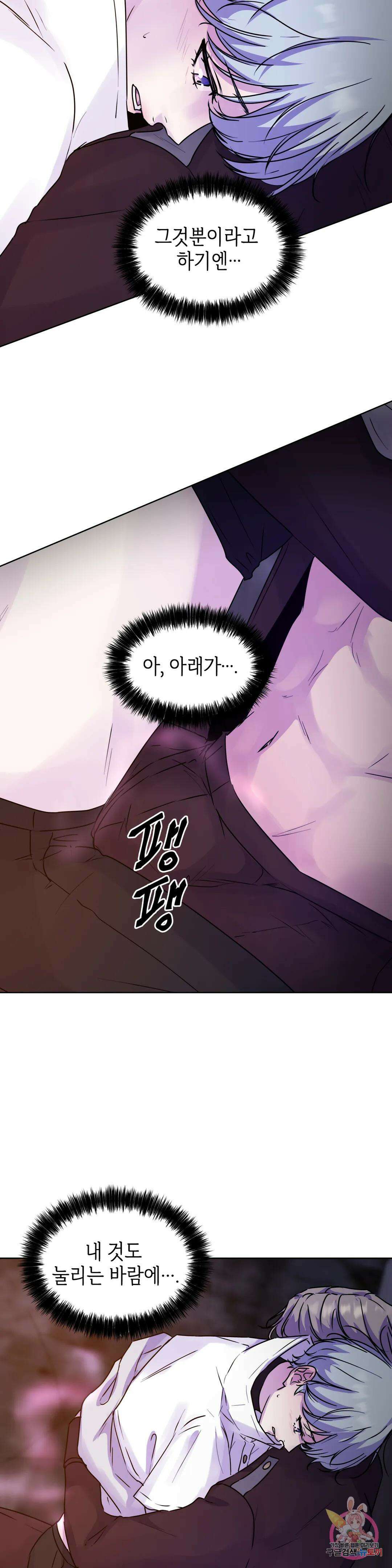 동살 2화 40
