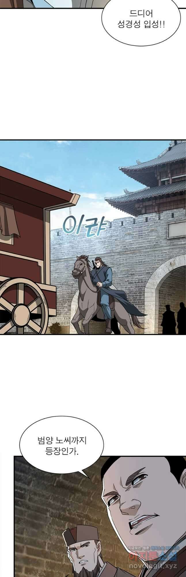 빌런으로 이직하다 214화 4