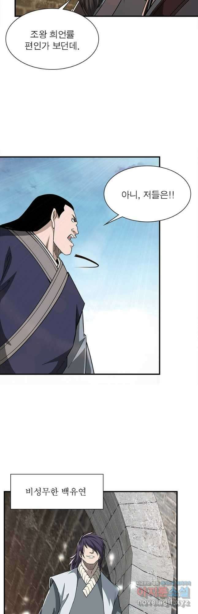 빌런으로 이직하다 214화 5