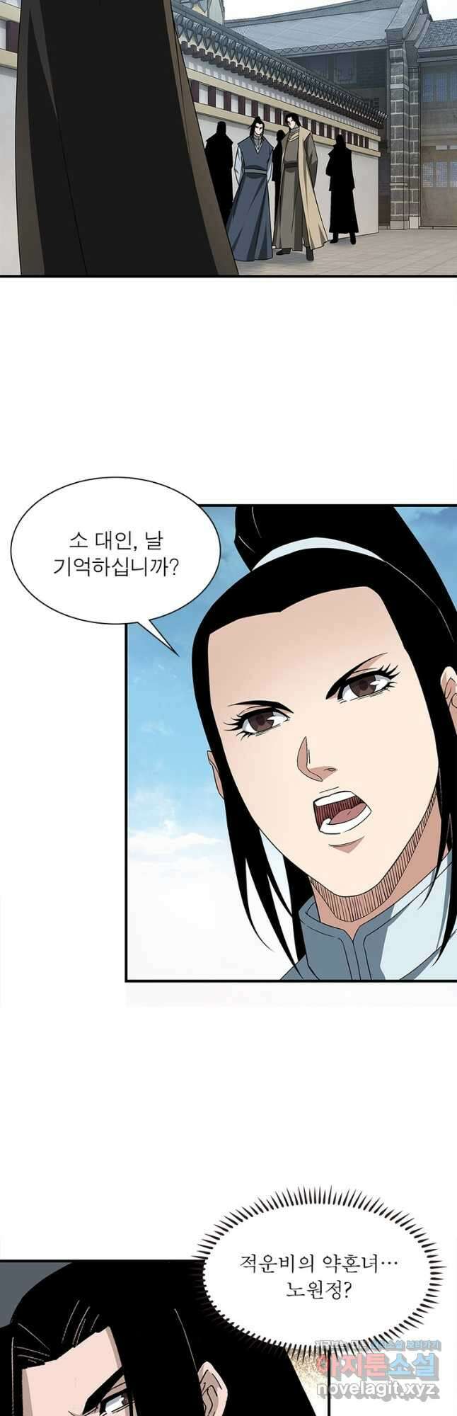 빌런으로 이직하다 214화 8