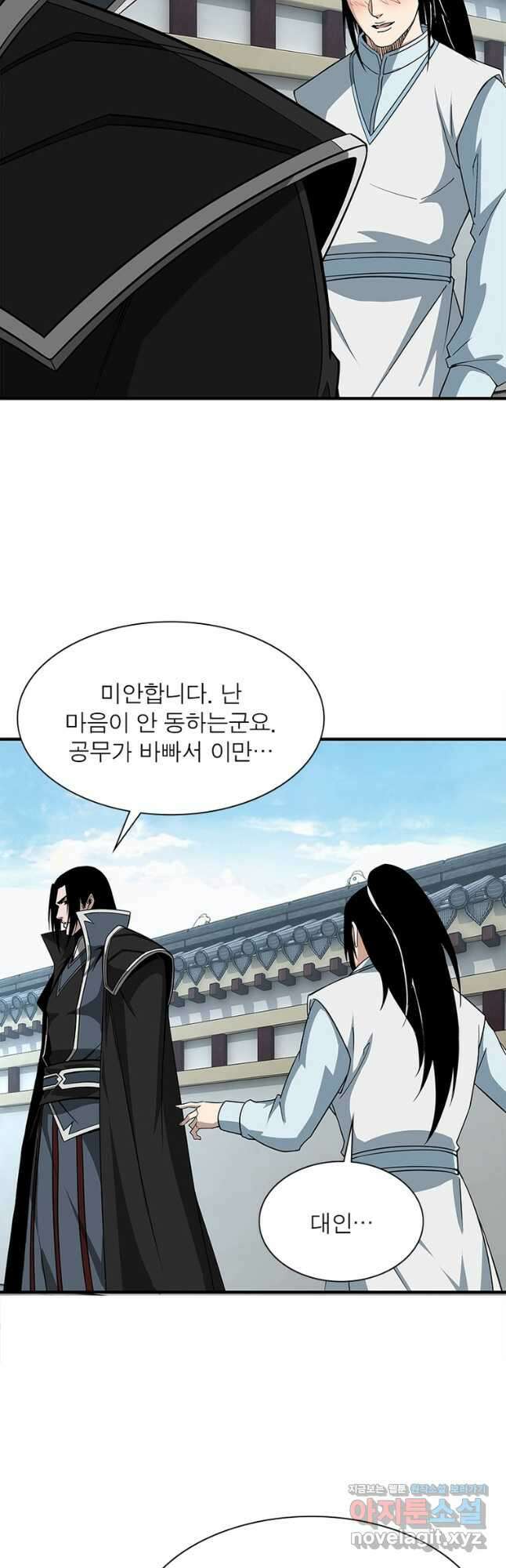 빌런으로 이직하다 214화 10