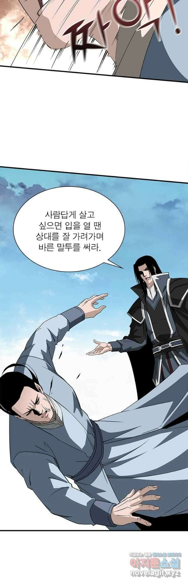 빌런으로 이직하다 214화 12
