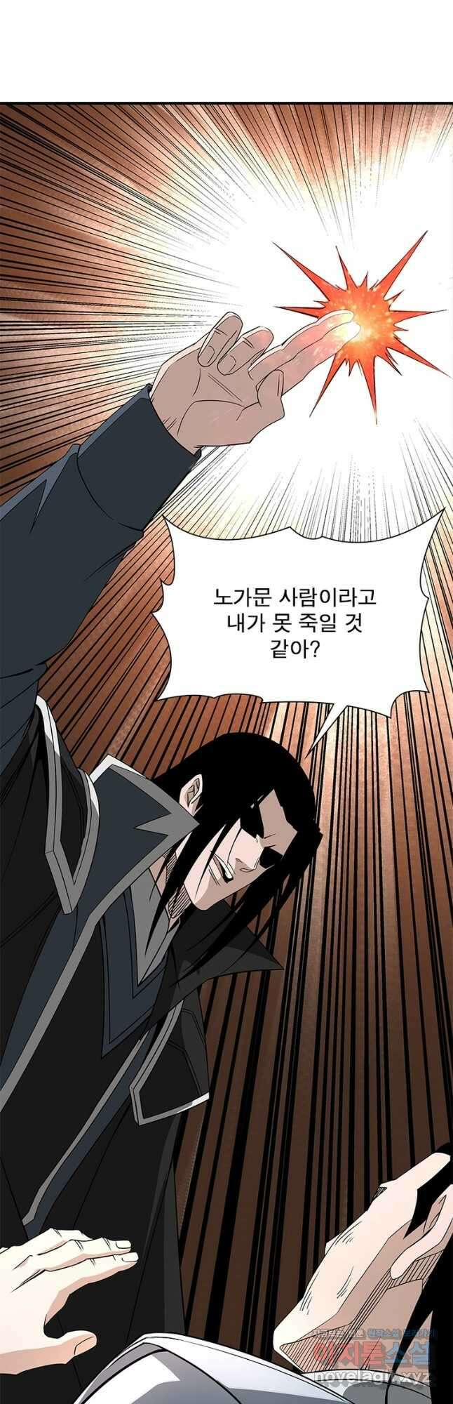 빌런으로 이직하다 214화 13
