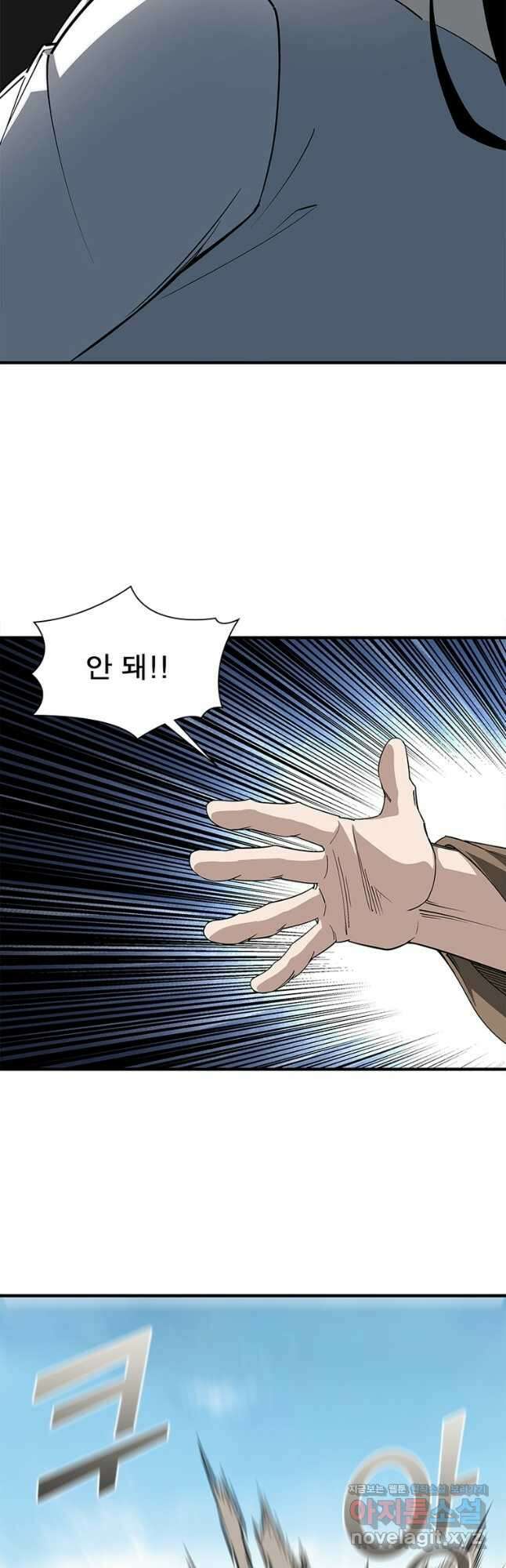 빌런으로 이직하다 214화 14