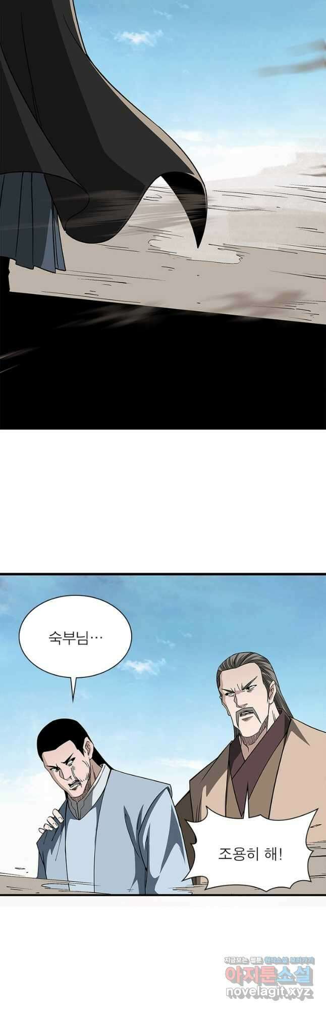 빌런으로 이직하다 214화 16