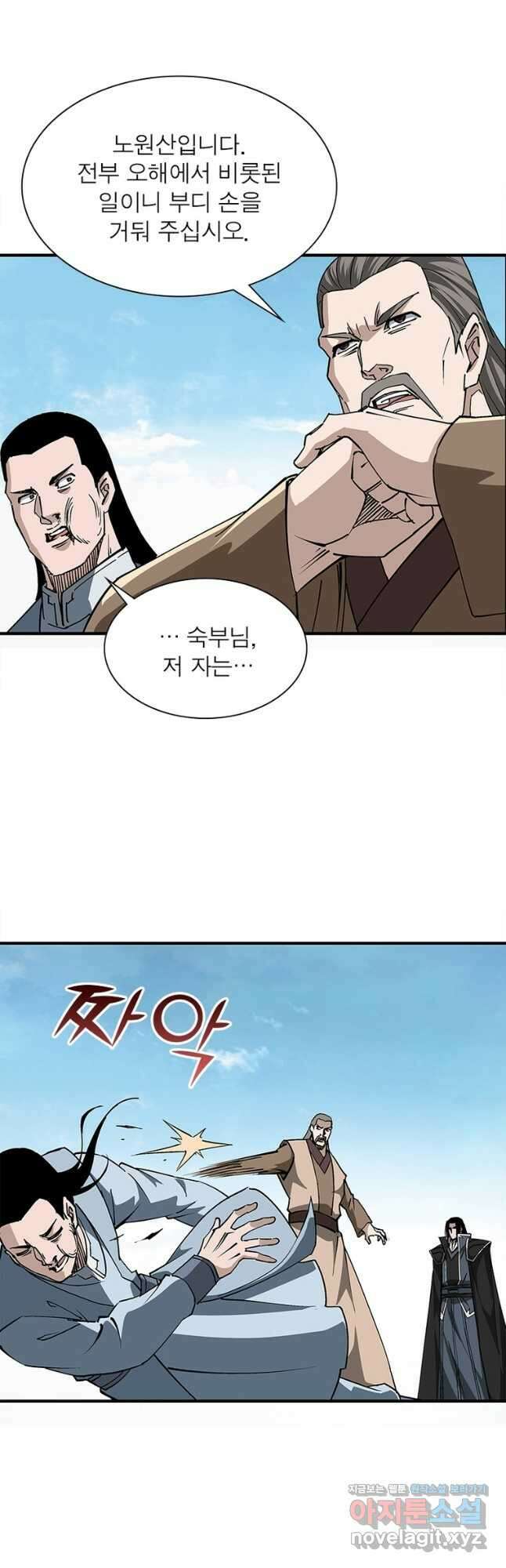 빌런으로 이직하다 214화 17