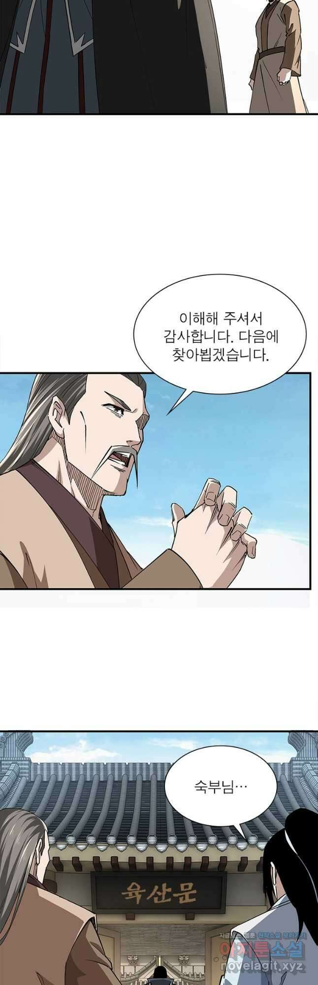 빌런으로 이직하다 214화 19