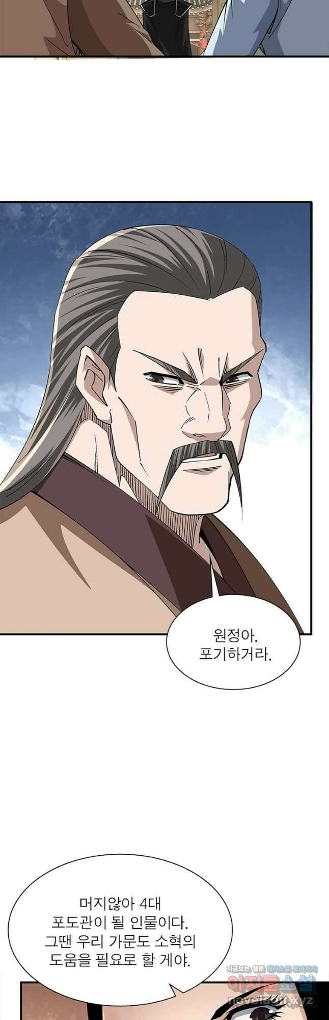 빌런으로 이직하다 214화 20