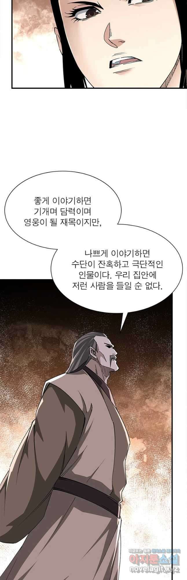빌런으로 이직하다 214화 21