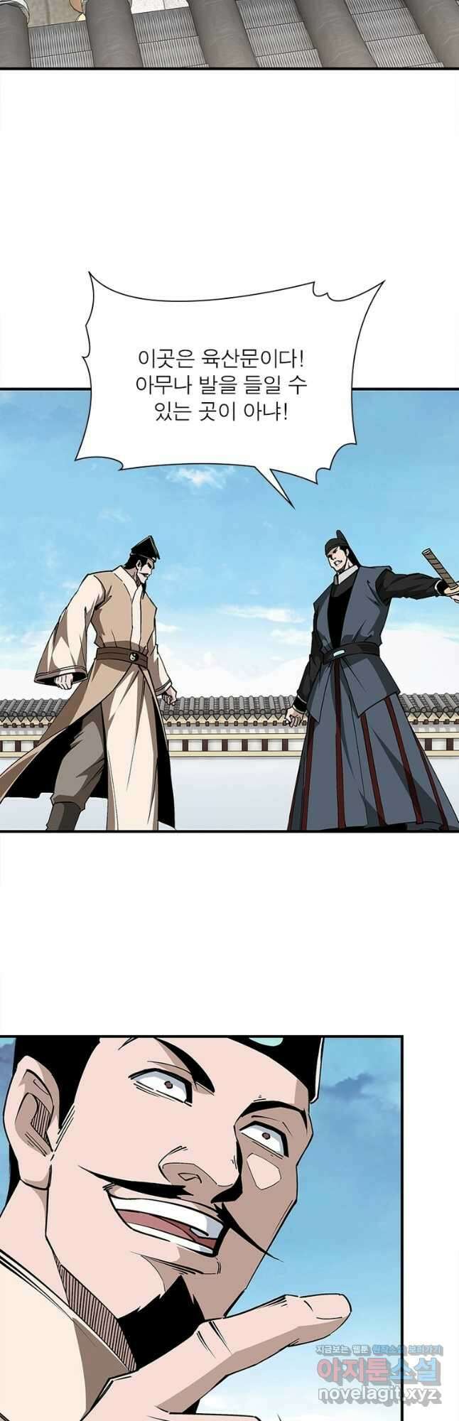 빌런으로 이직하다 214화 23