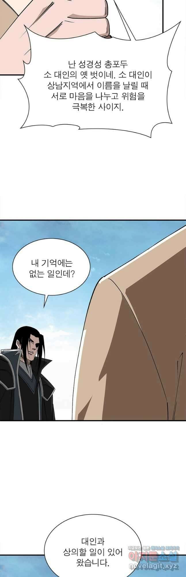 빌런으로 이직하다 214화 24
