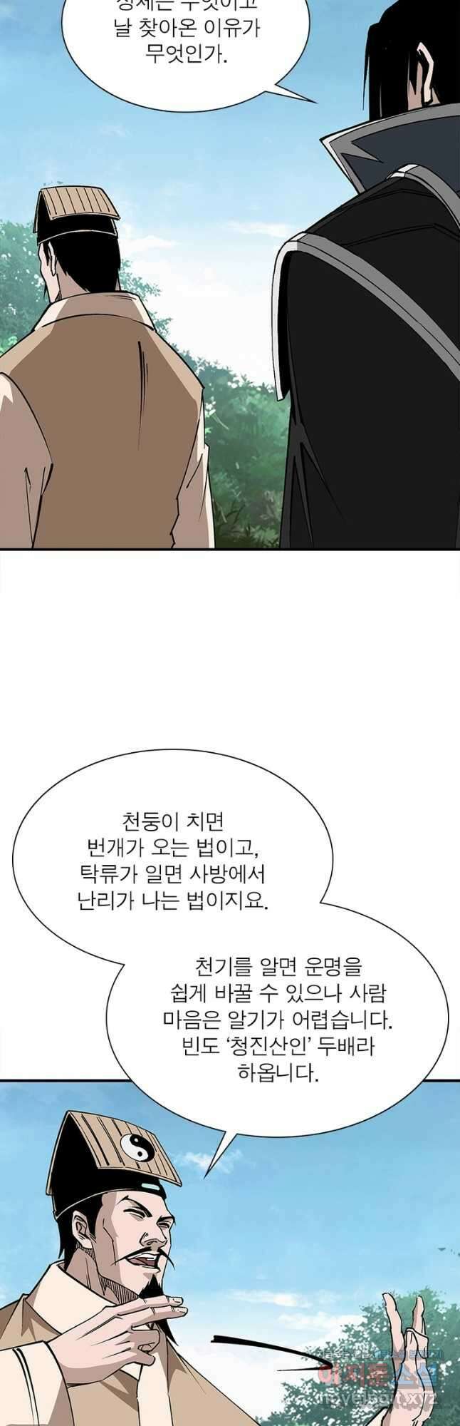 빌런으로 이직하다 214화 27