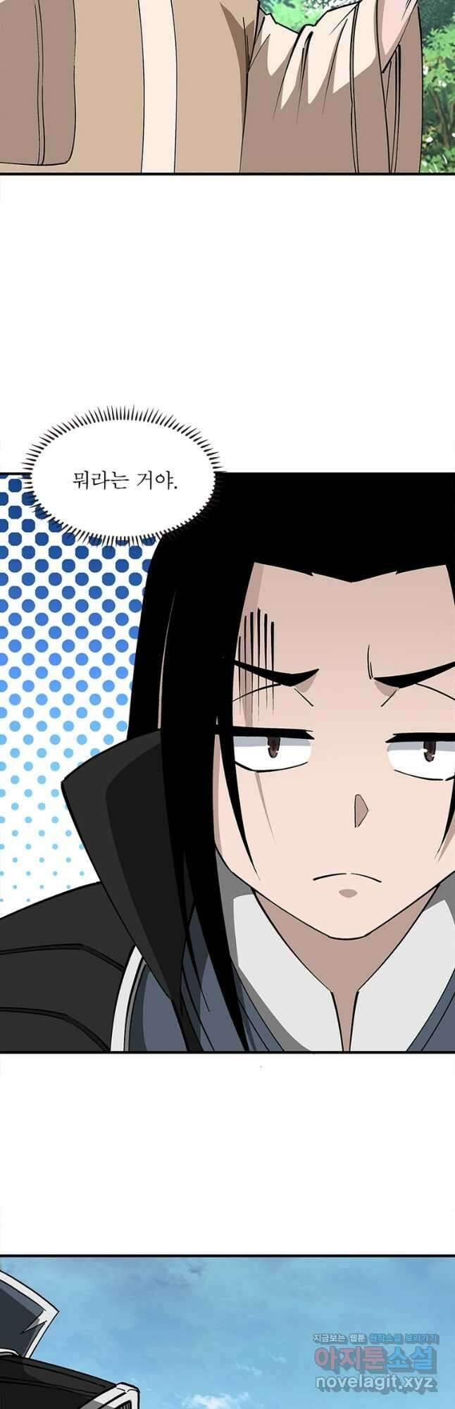 빌런으로 이직하다 214화 28