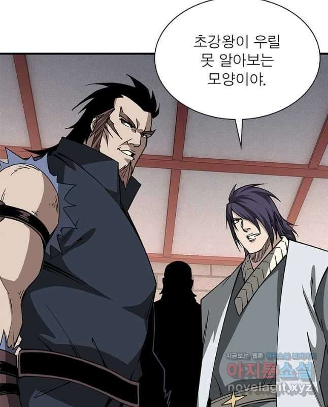 빌런으로 이직하다 214화 30
