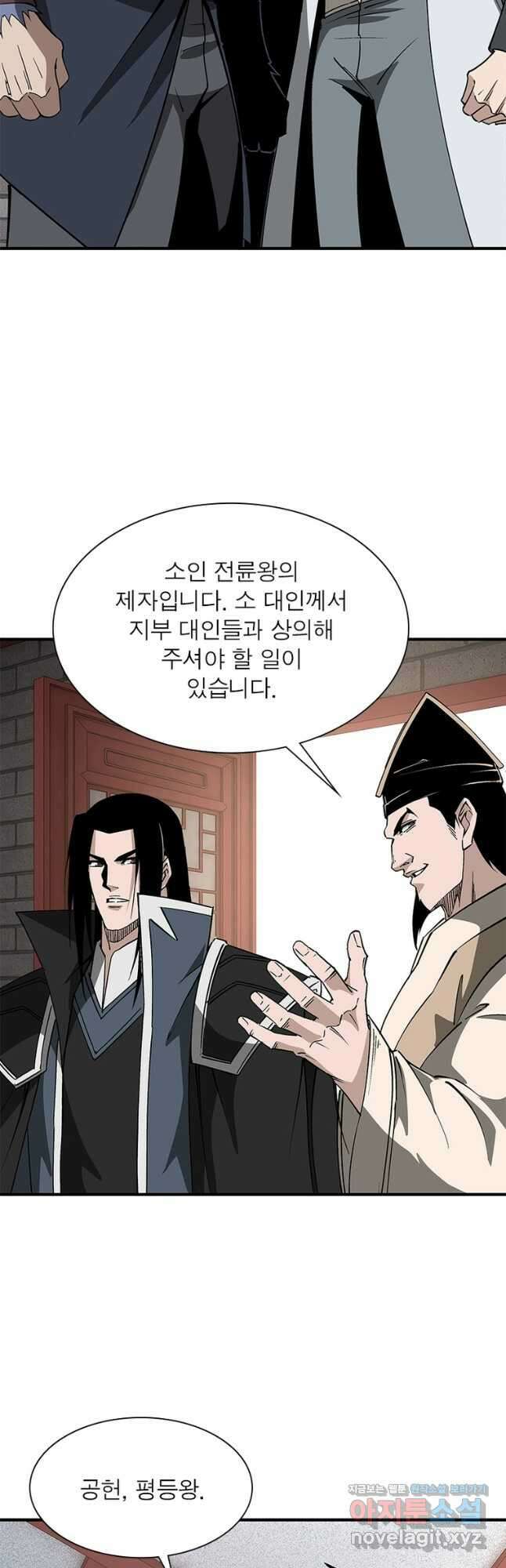 빌런으로 이직하다 214화 31
